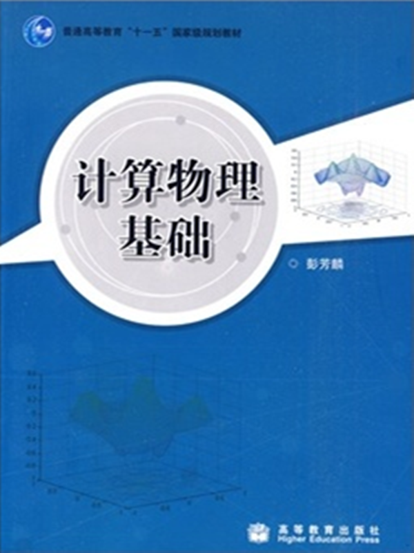 高中物理教案下载_高中物理必修二 人教版 教案_高中物理必修一力的分解教案